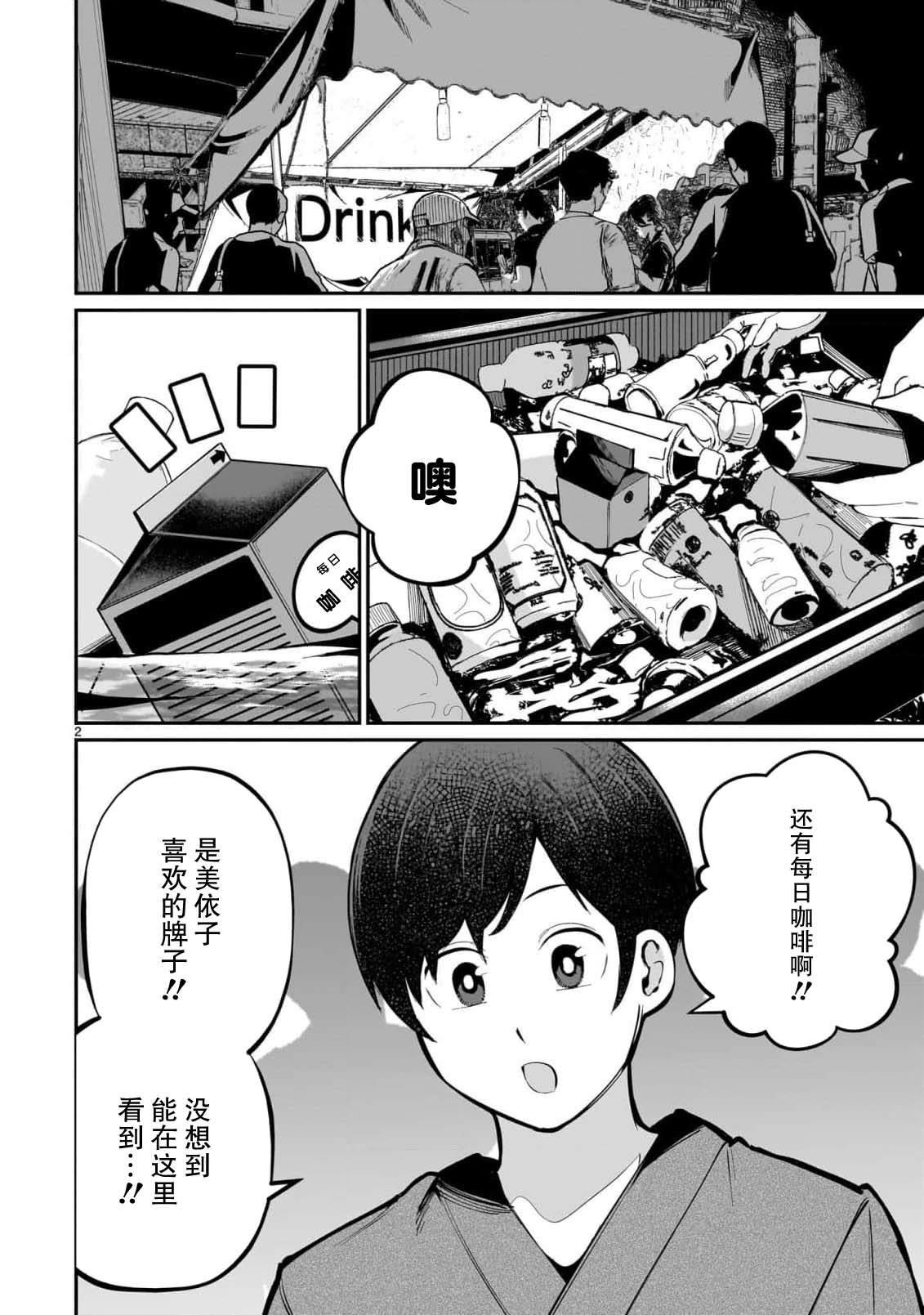 第7话1