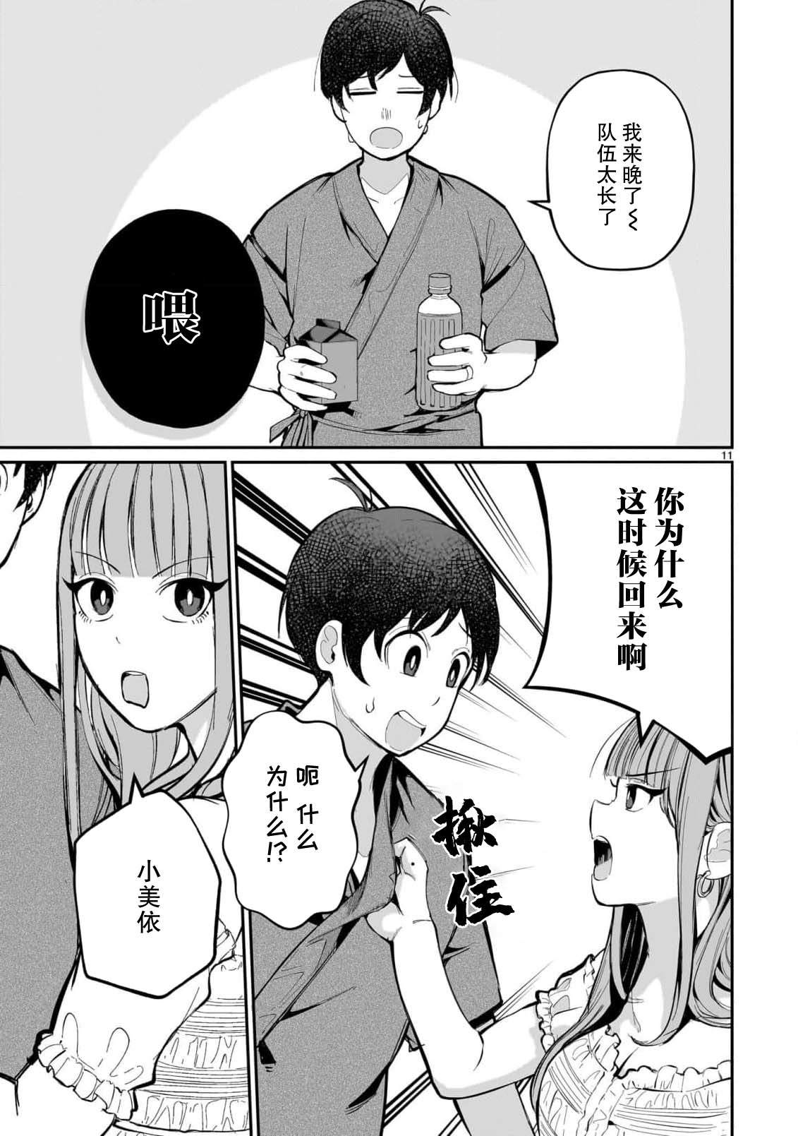 第7话10