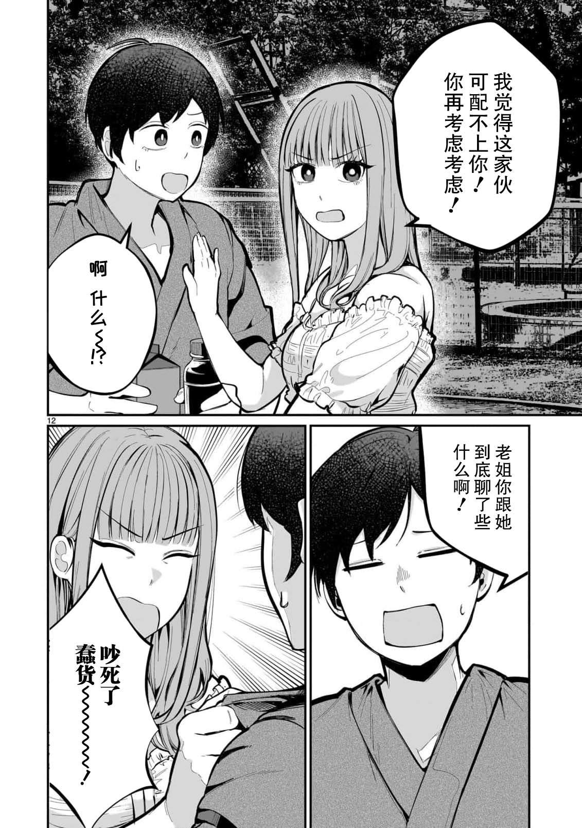 第7话11