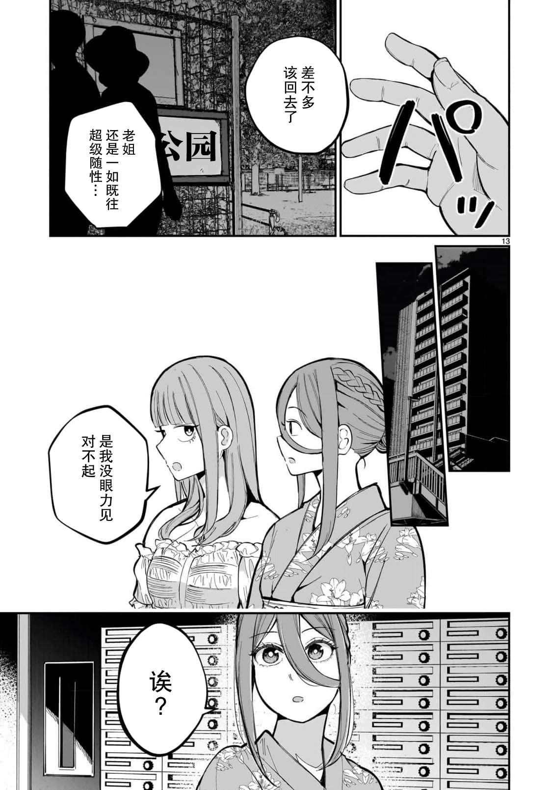 第7话12