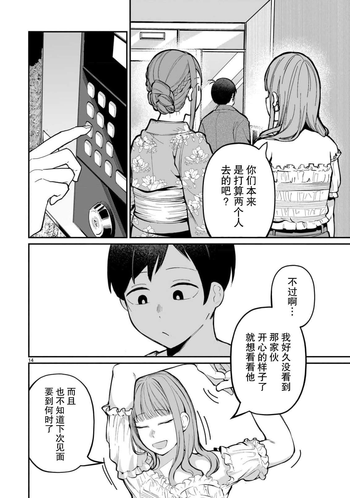 第7话13