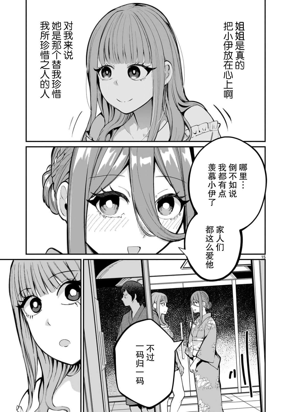 第7话14