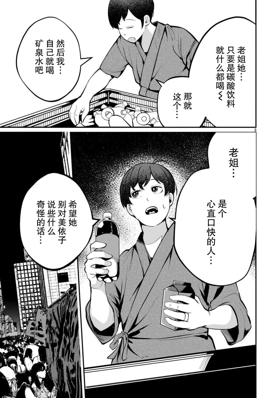 第7话2