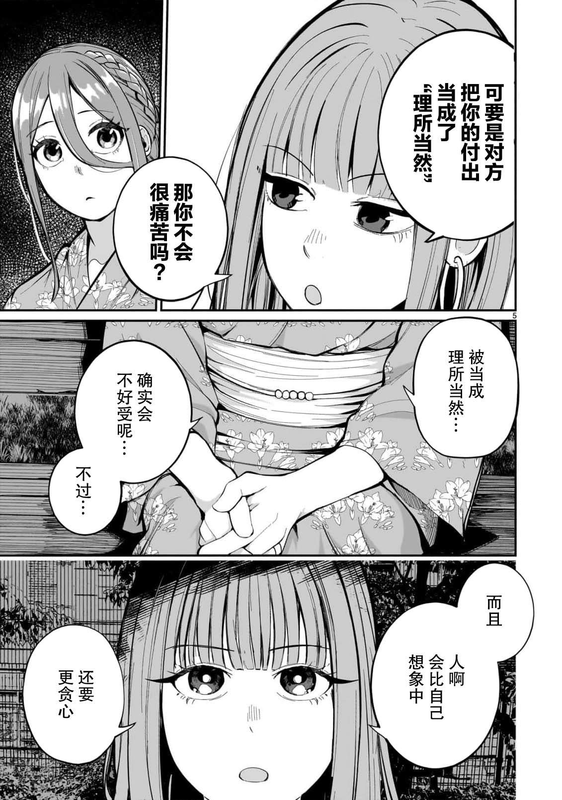 第7话4