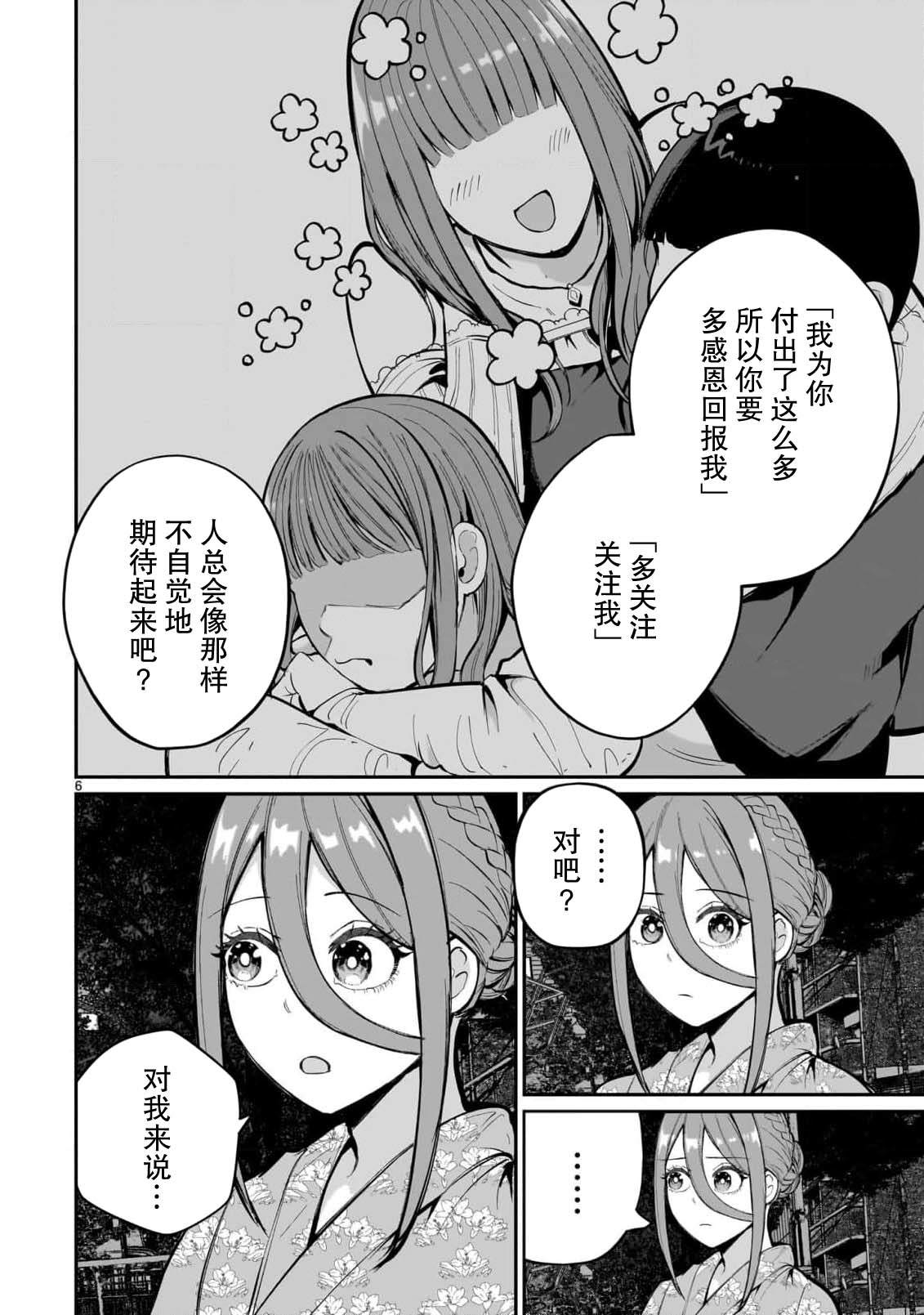 第7话5