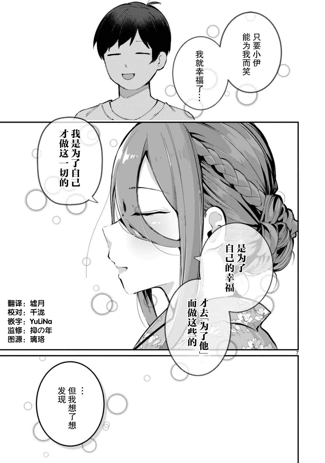 第7话6