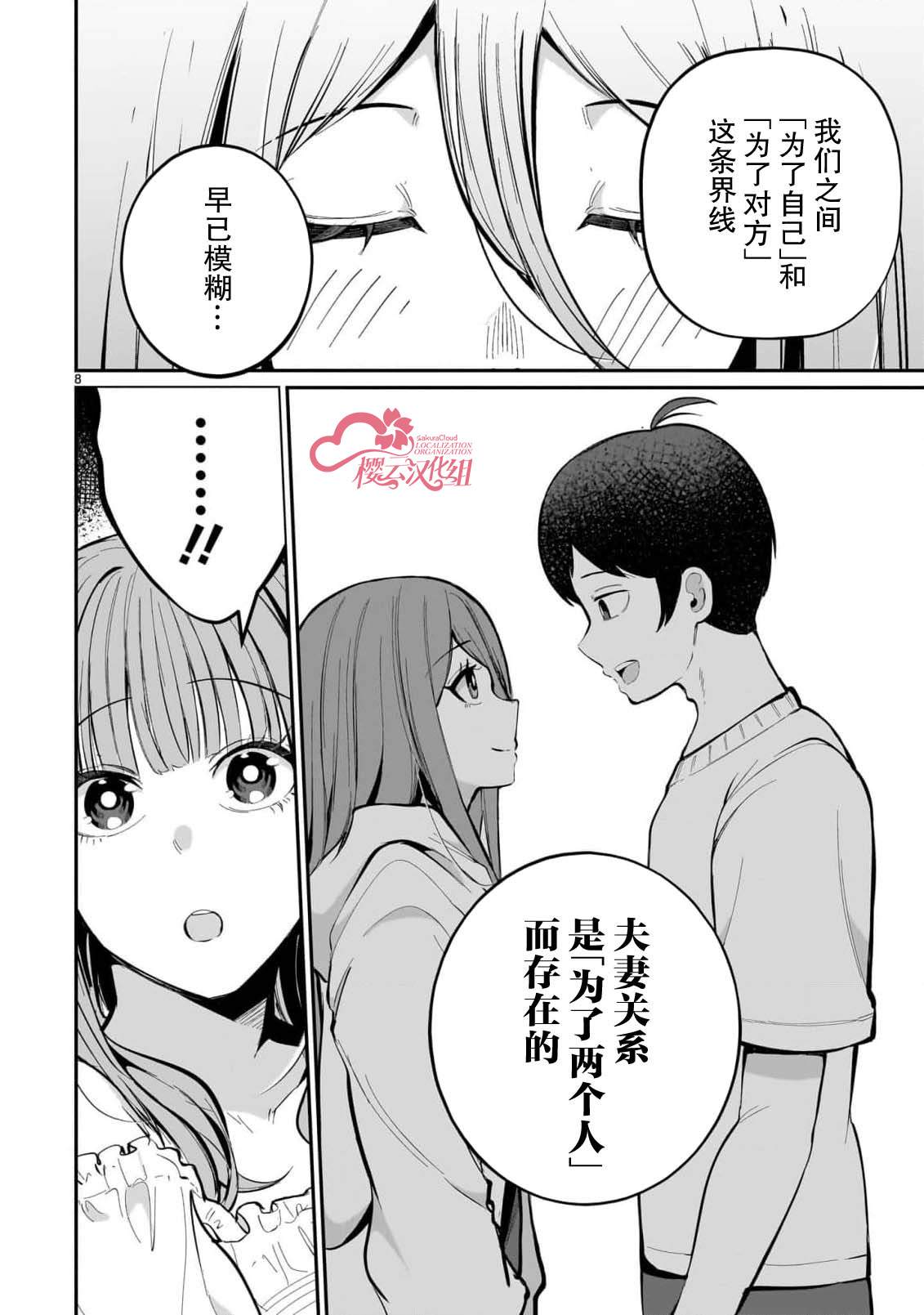 第7话7