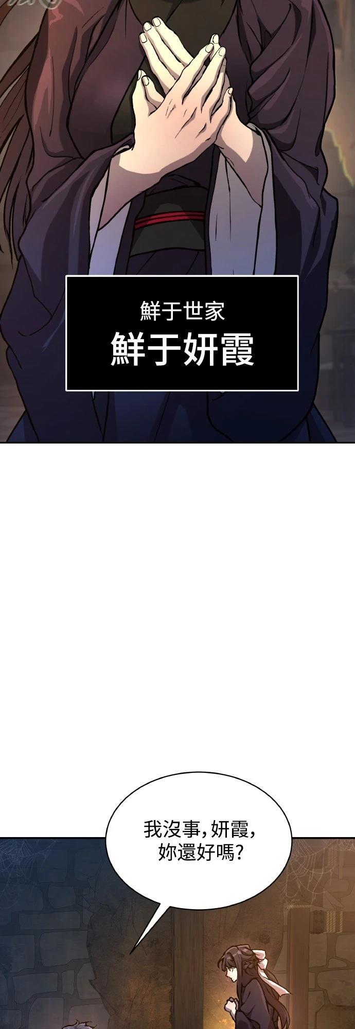 第1话51