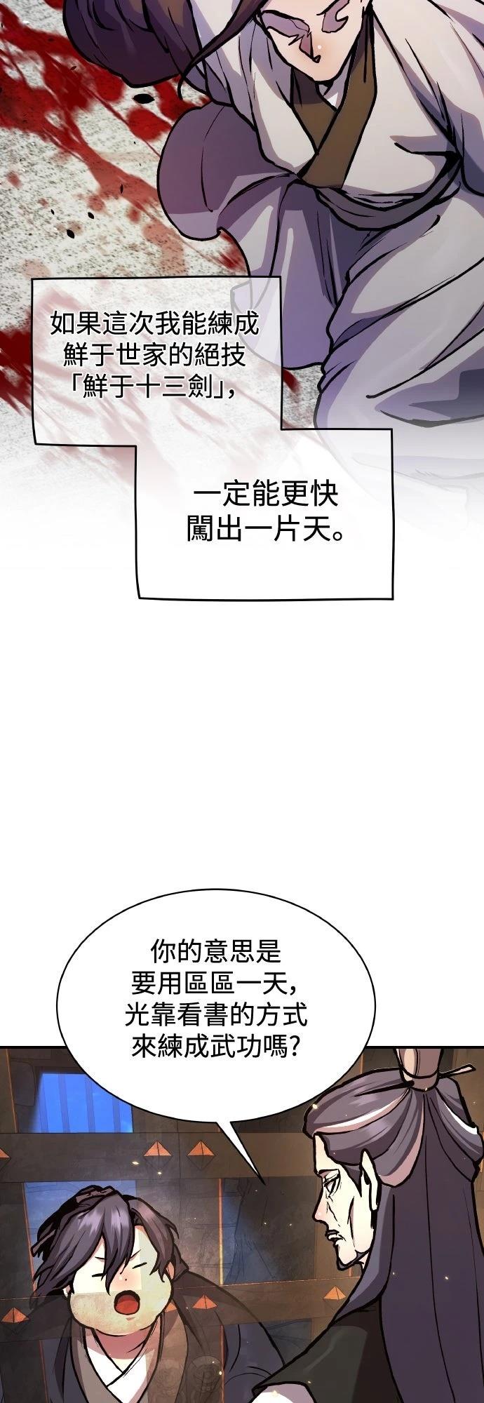 第1话84