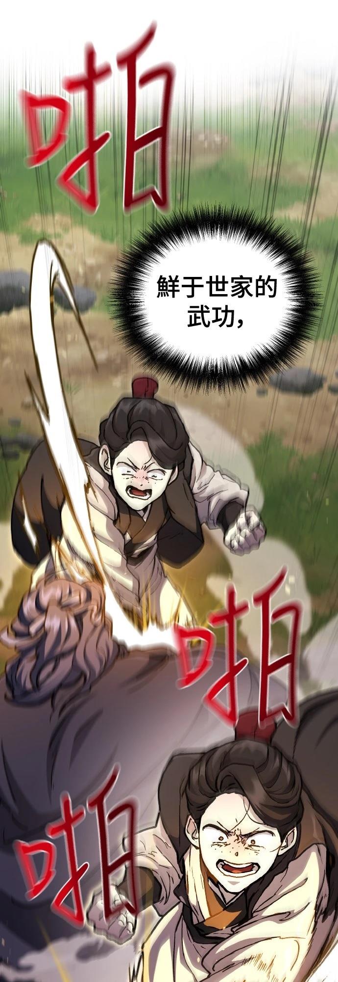 第2话37