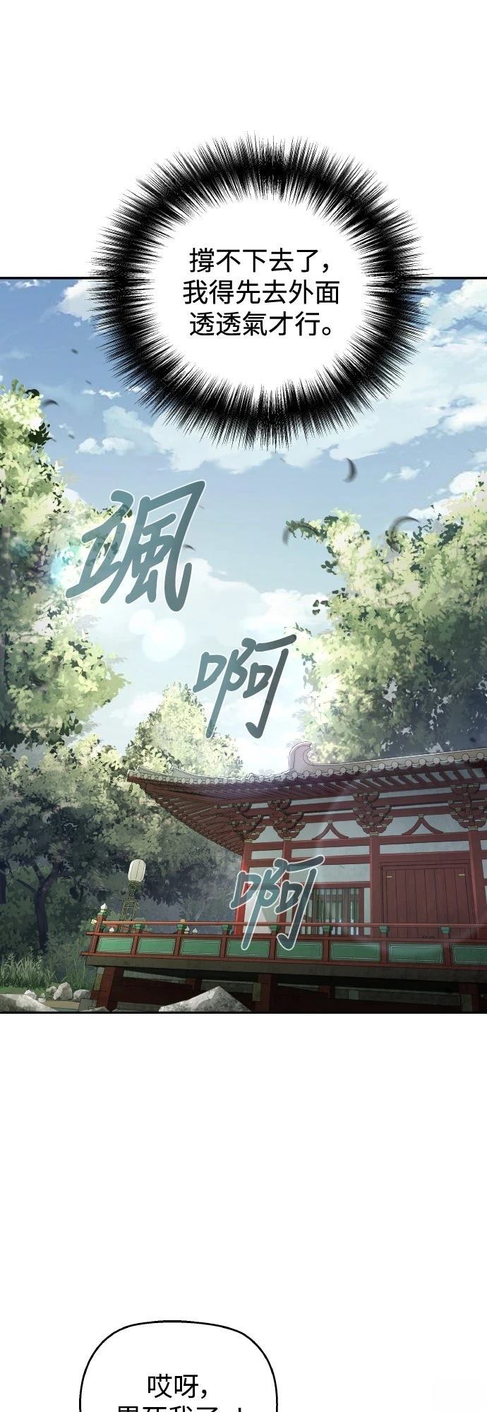 第2话8