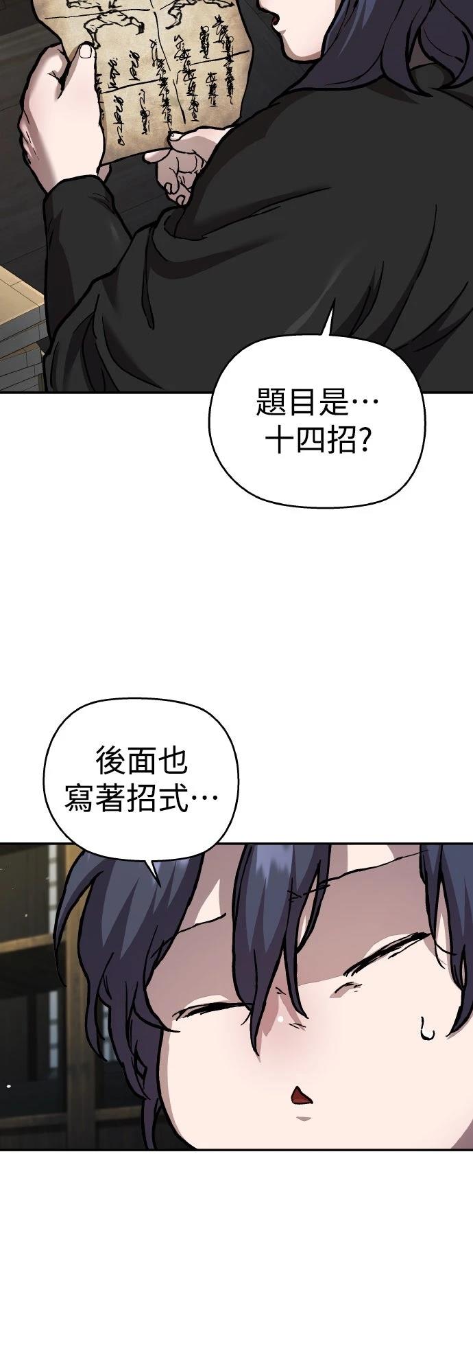 第2话84