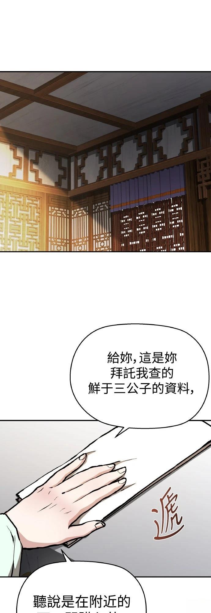 第3话12