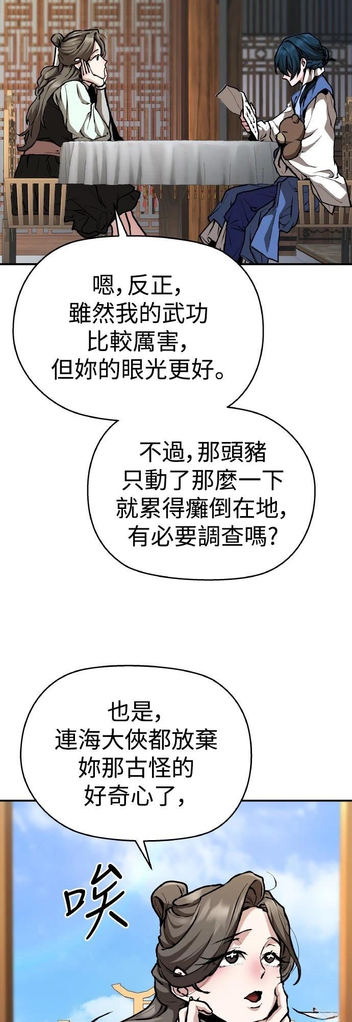 第3话19