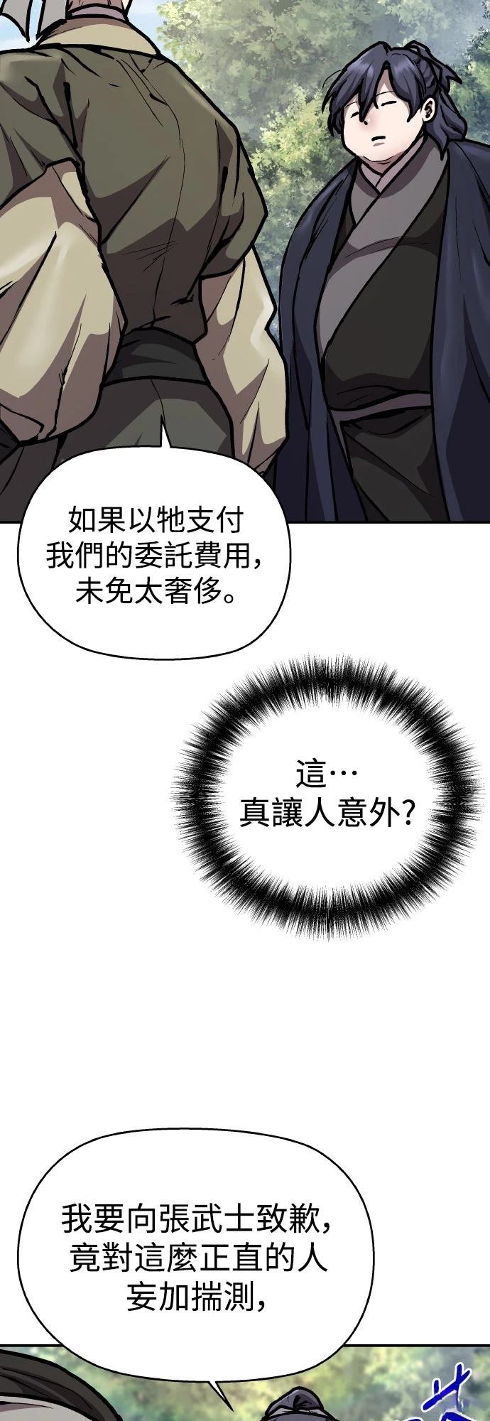 第3话50