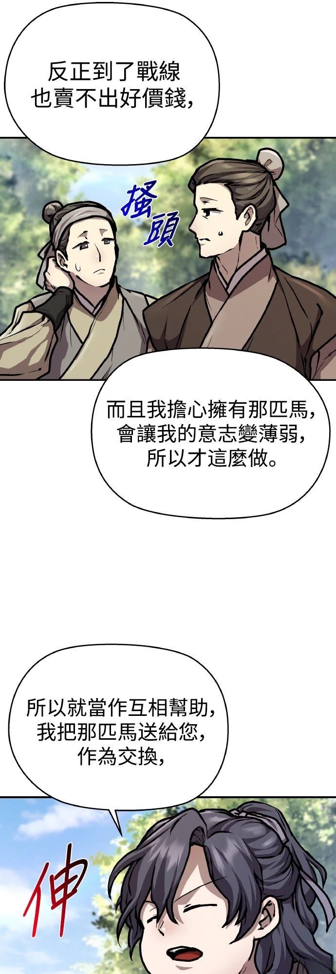 第3话53