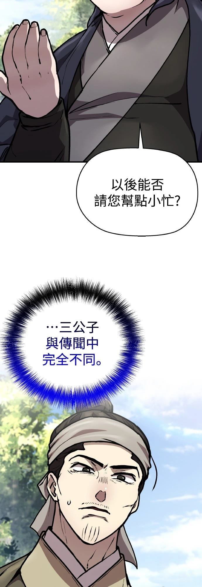 第3话54