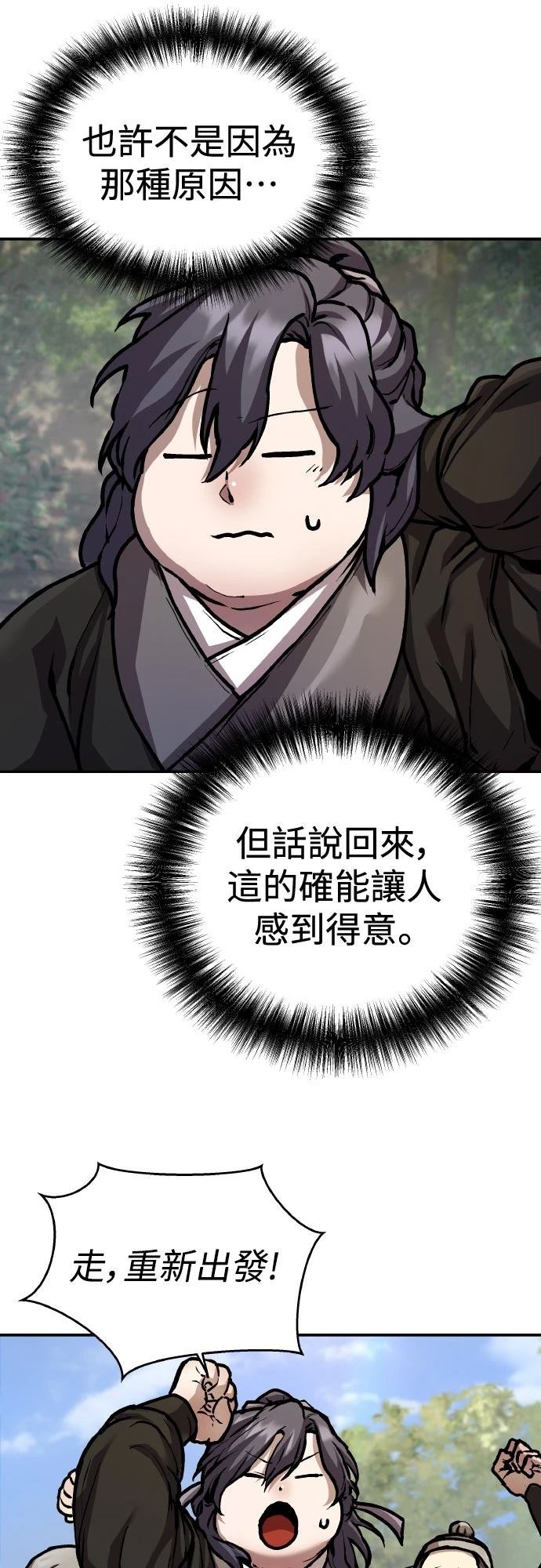 第3话73