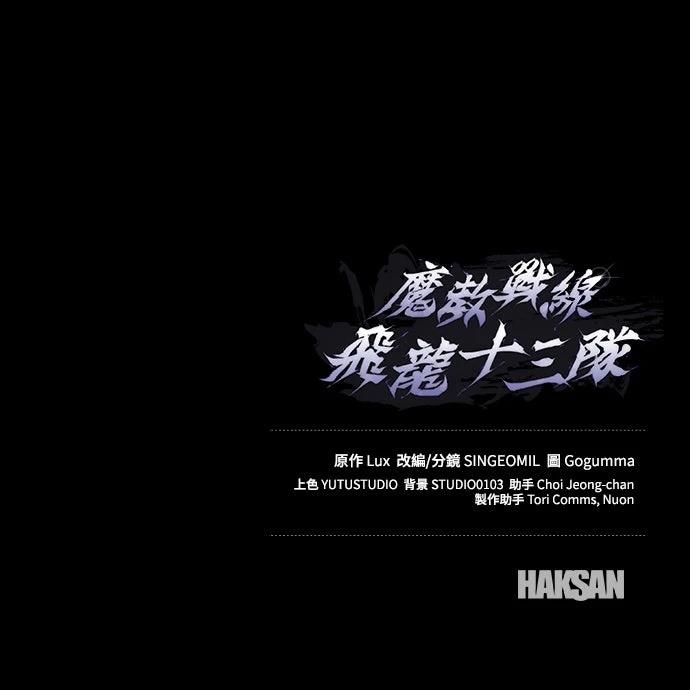 第3话87