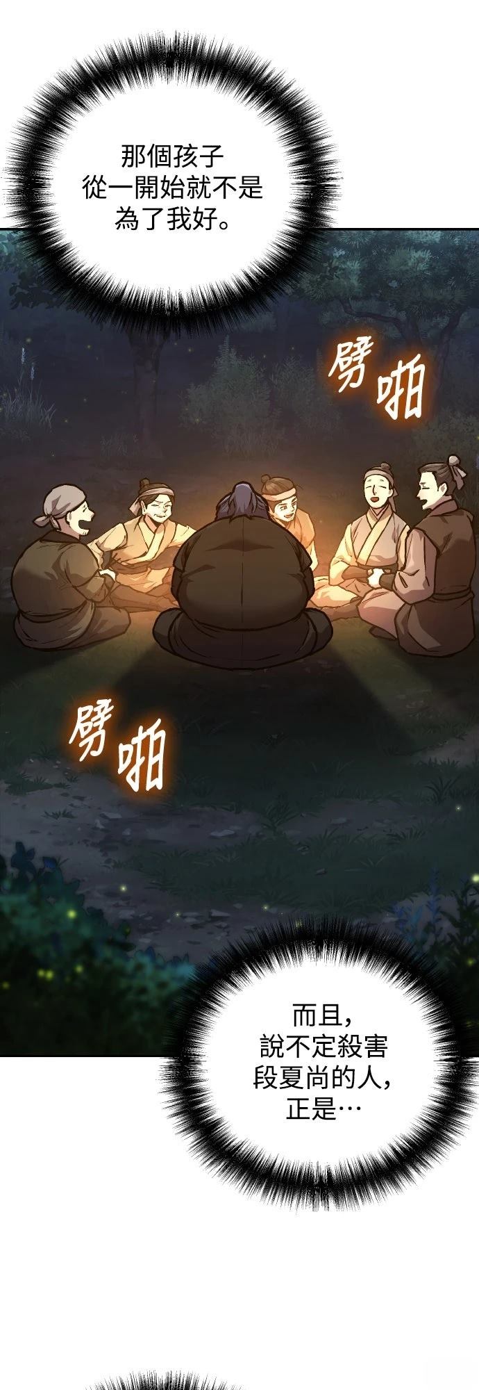 第4话4