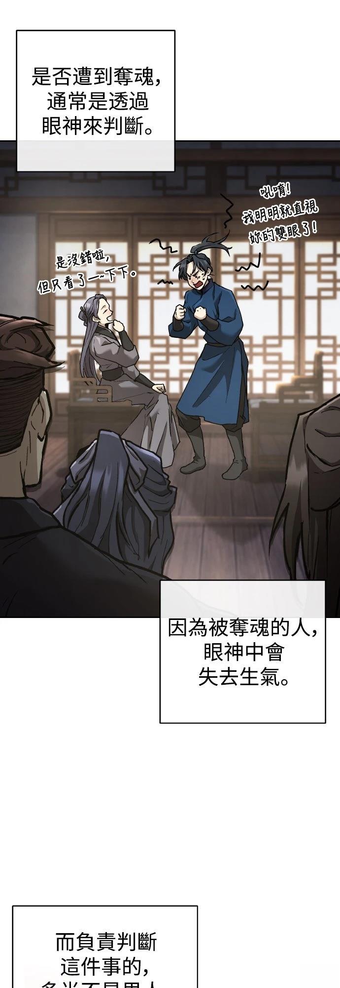第14话54