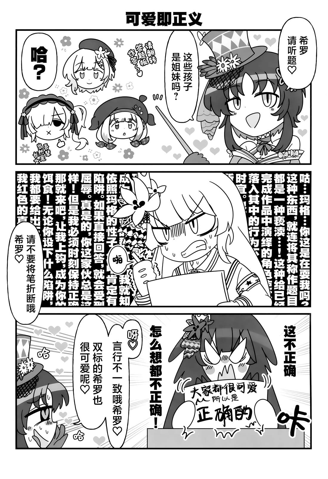 短篇10