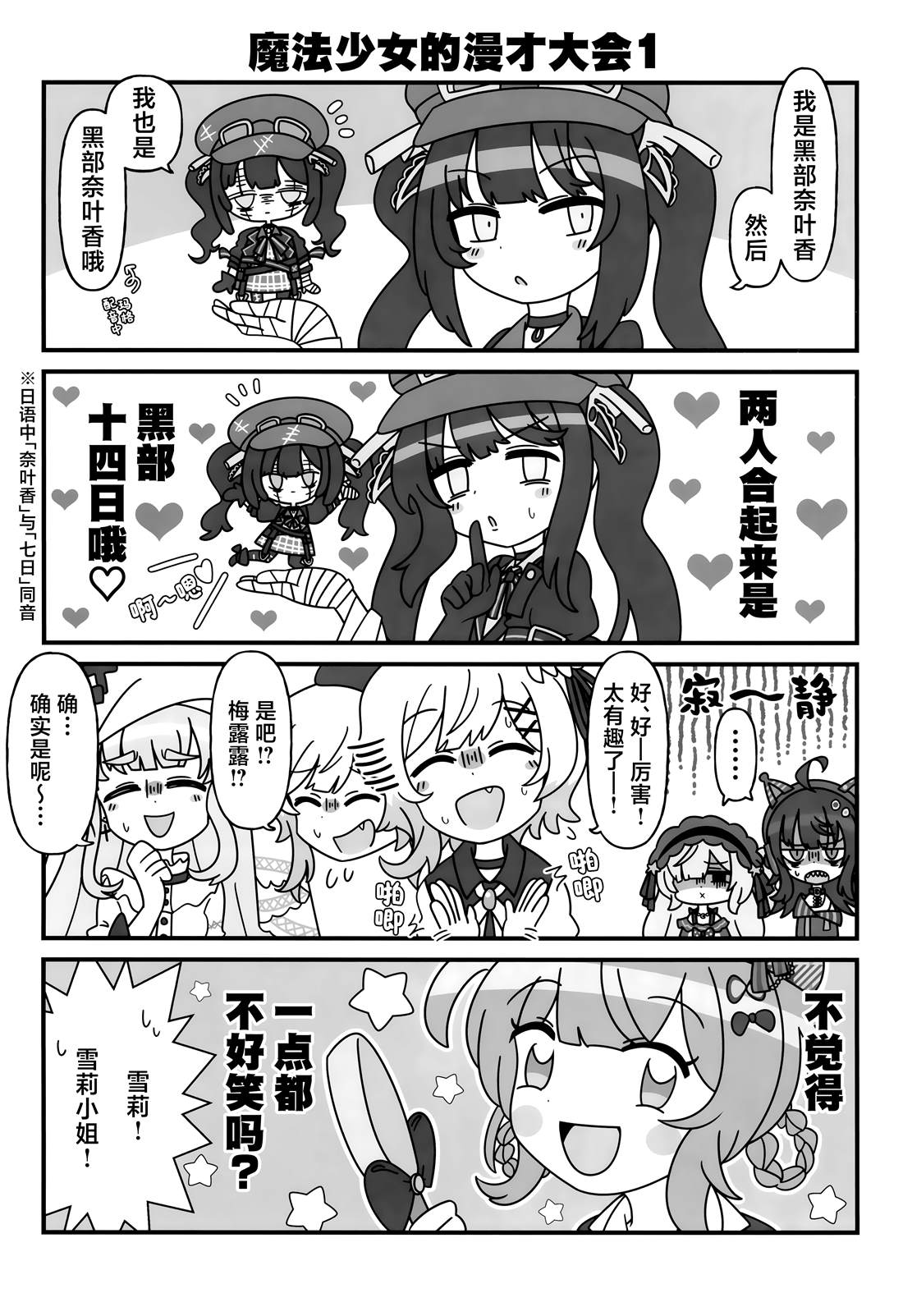 短篇11