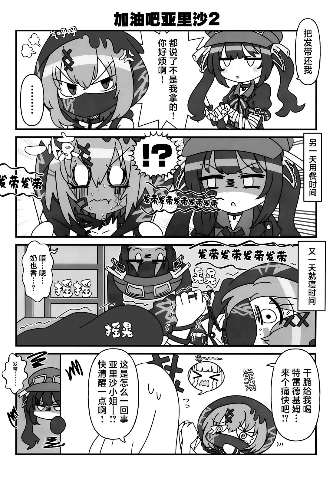 短篇18