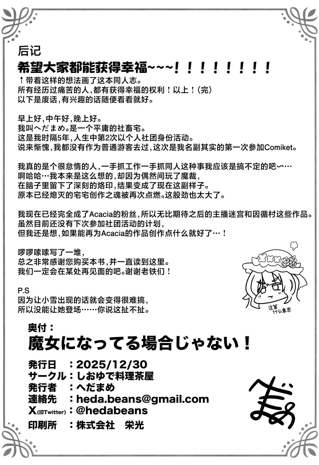 短篇21