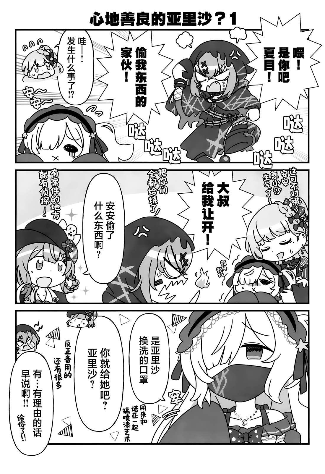 短篇5