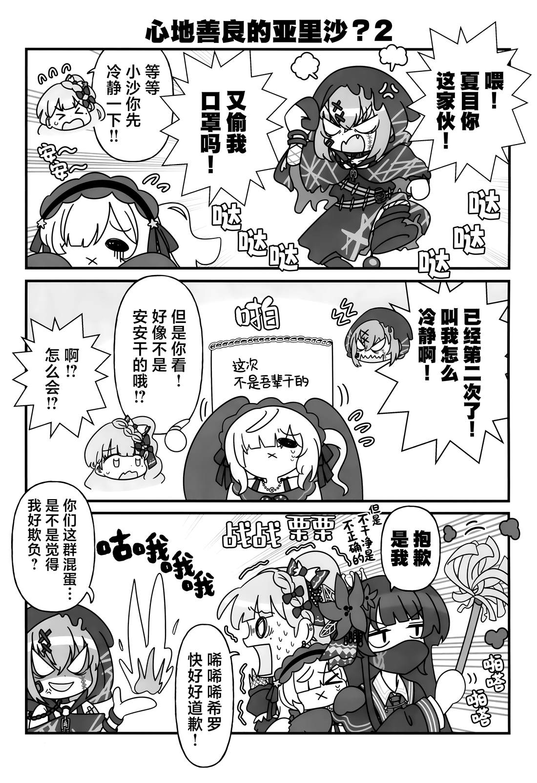 短篇6