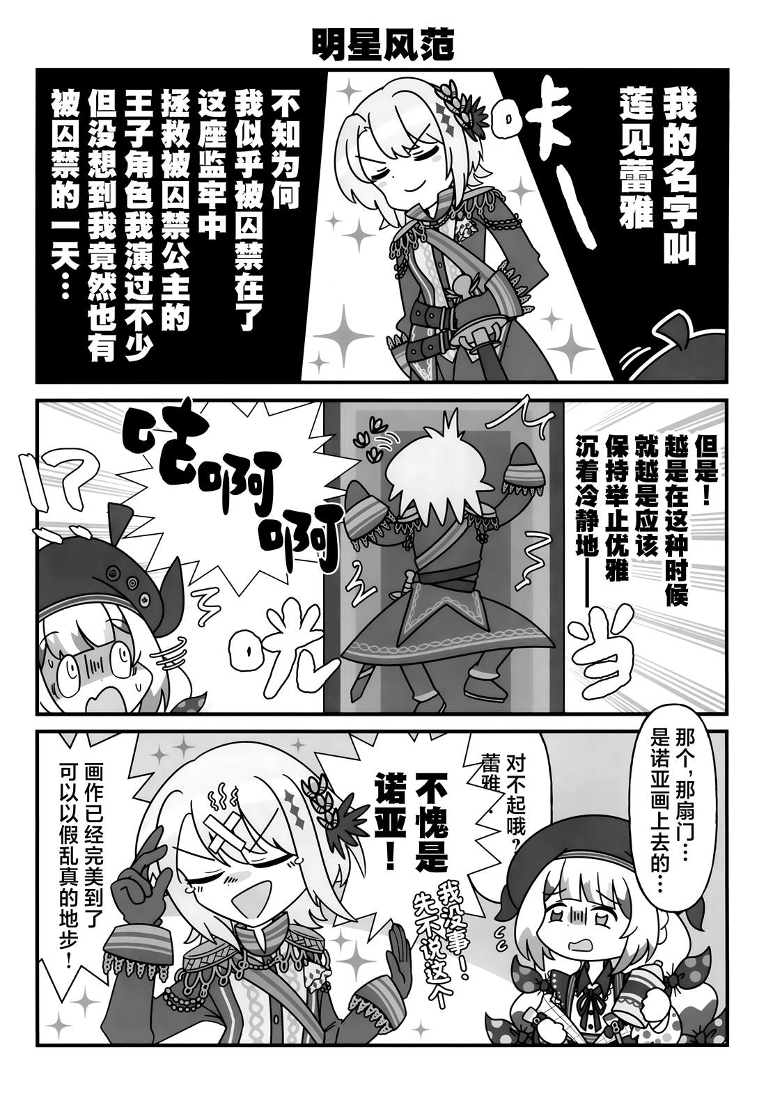 短篇8