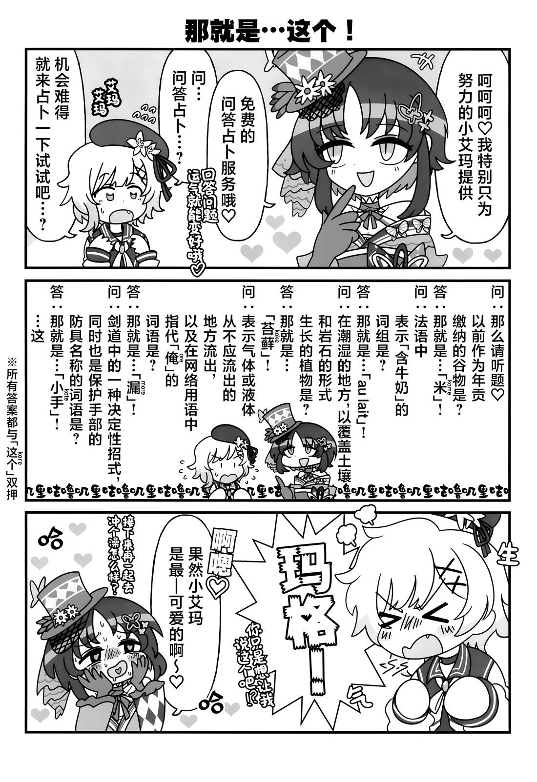 短篇9