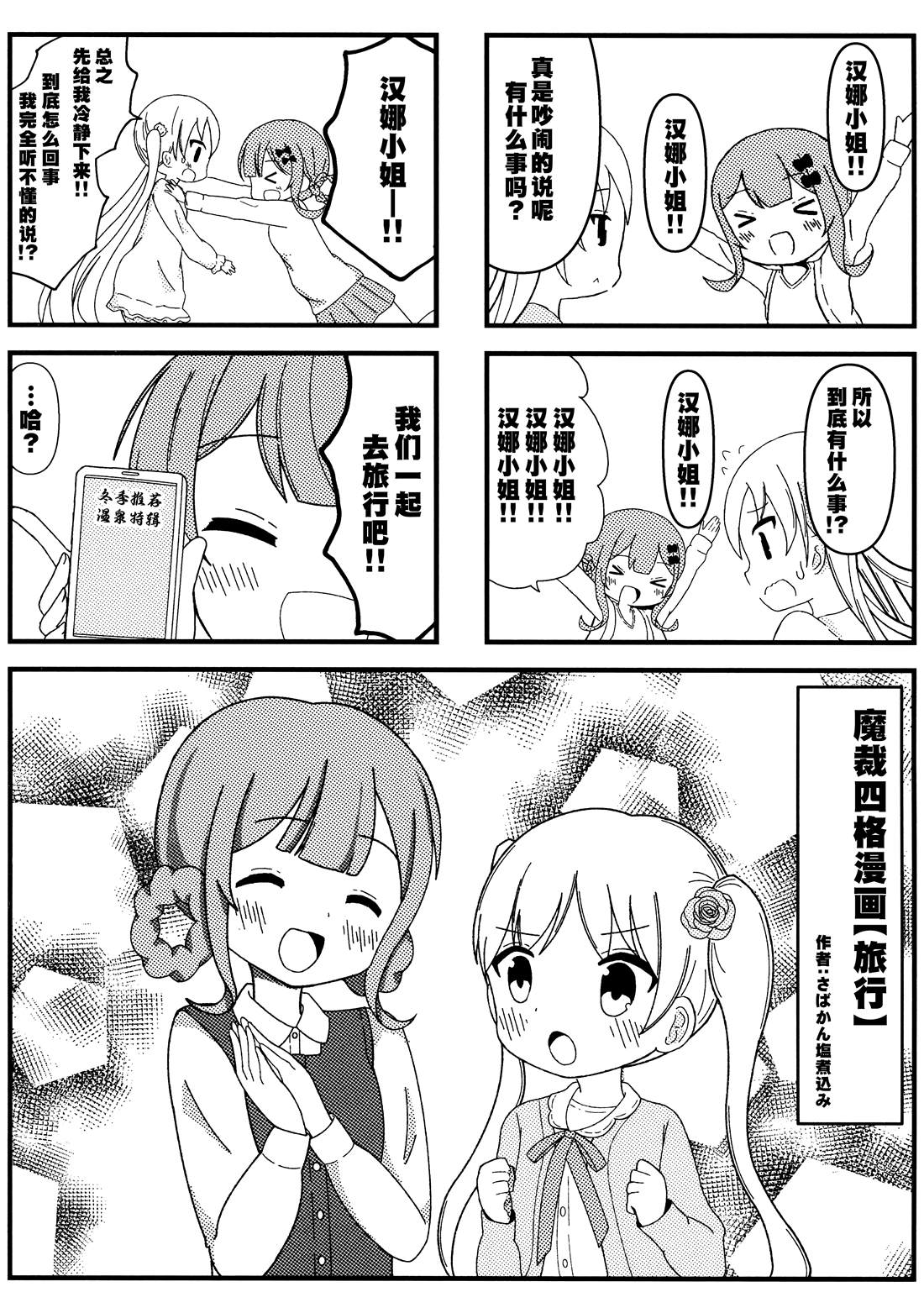 短篇28
