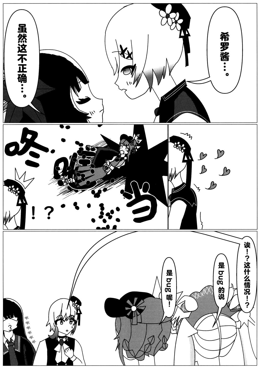 短篇35