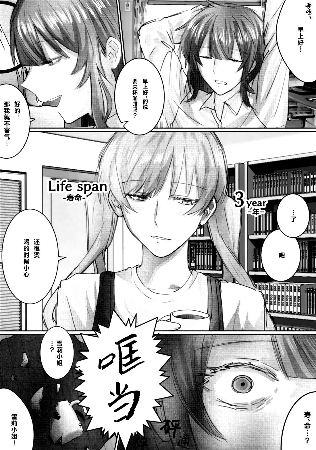 短篇38
