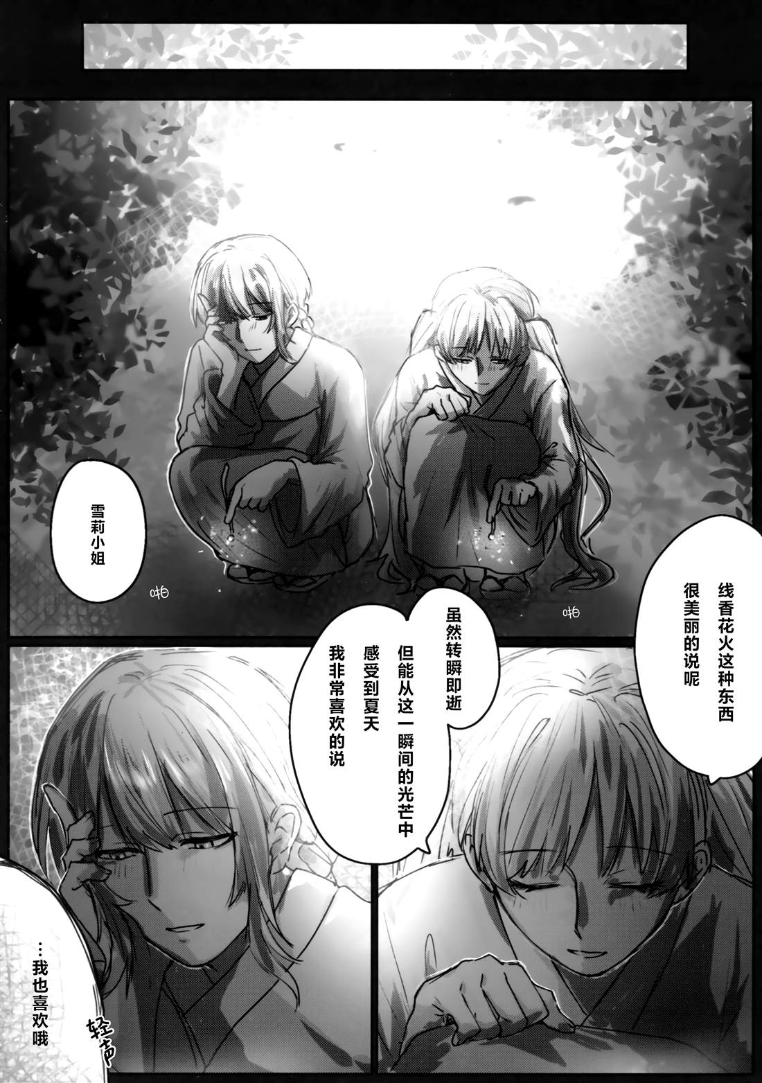 短篇39