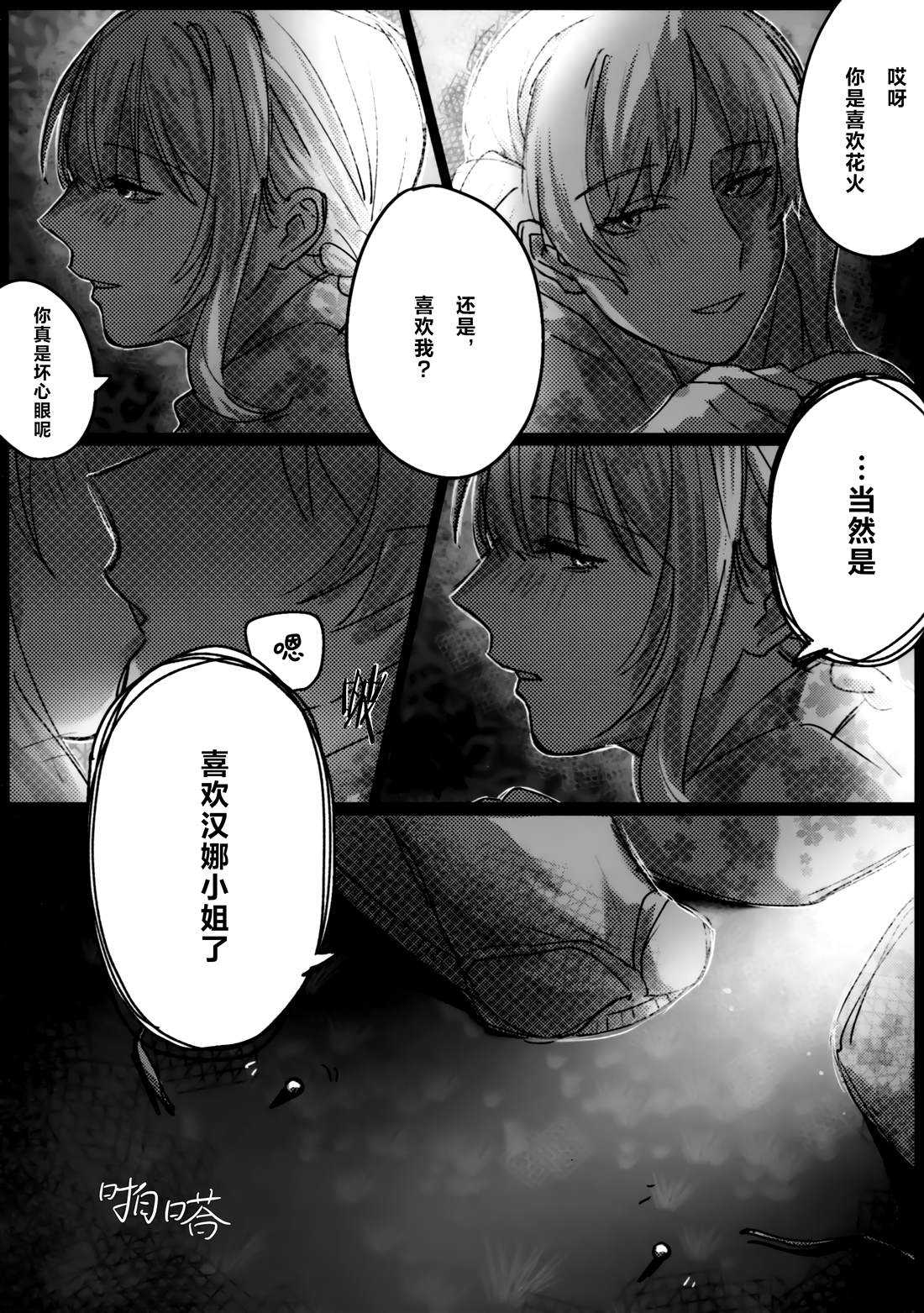 短篇40