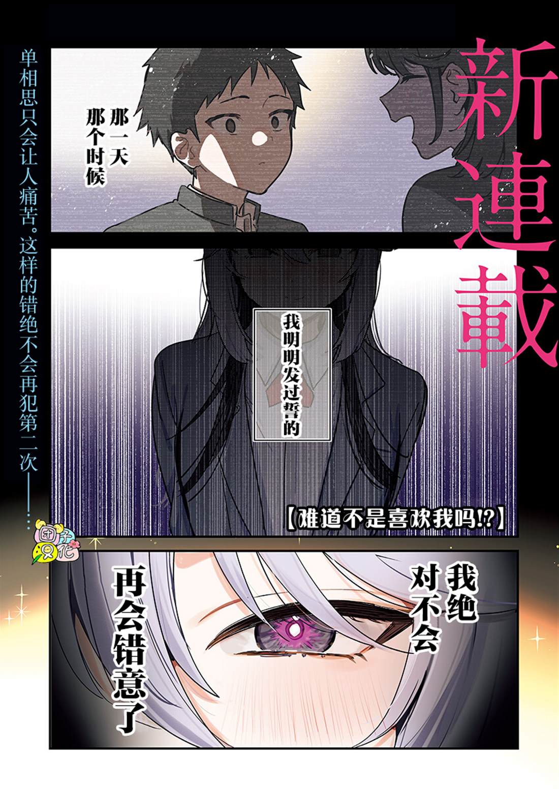第1话0