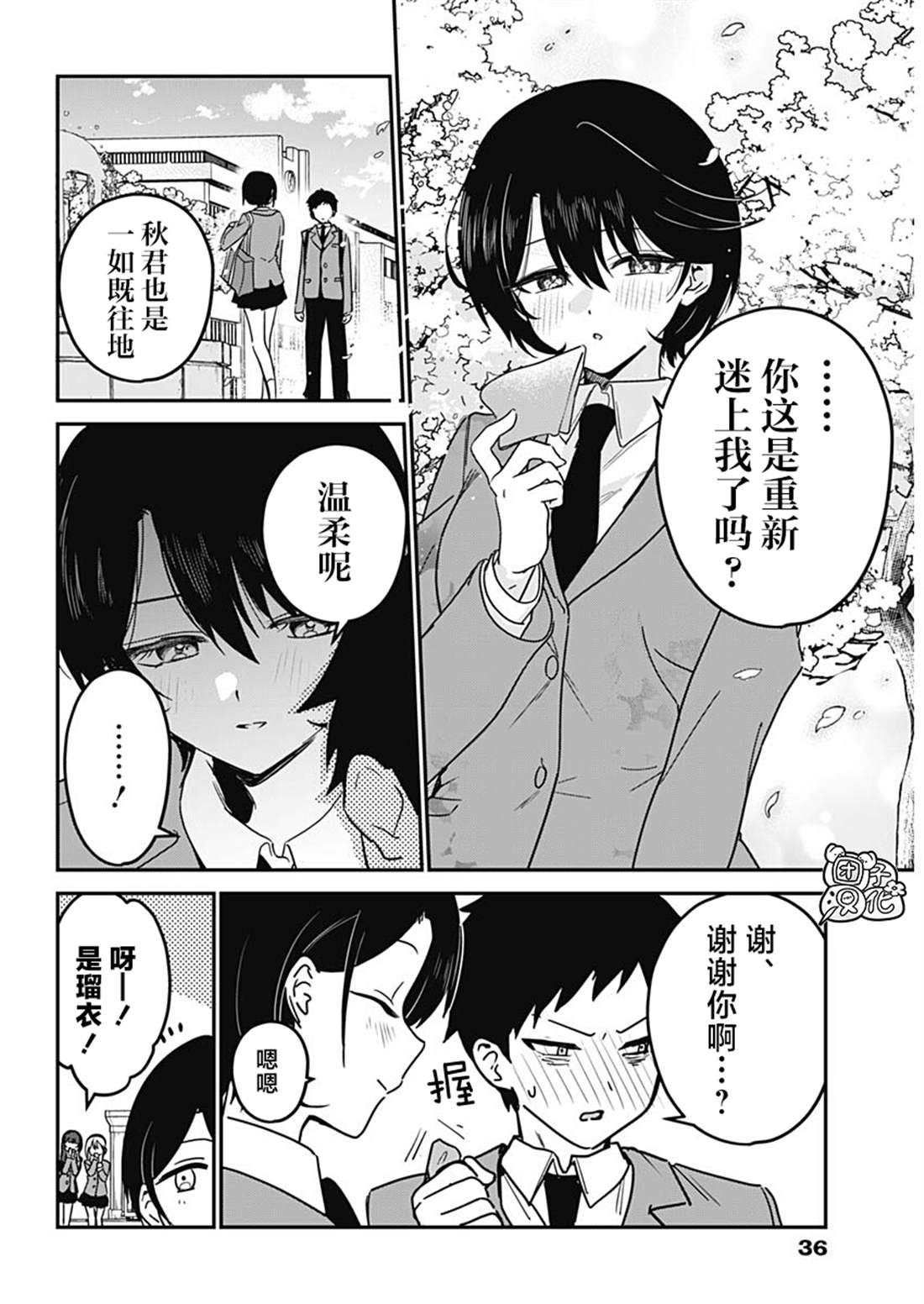 第1话13