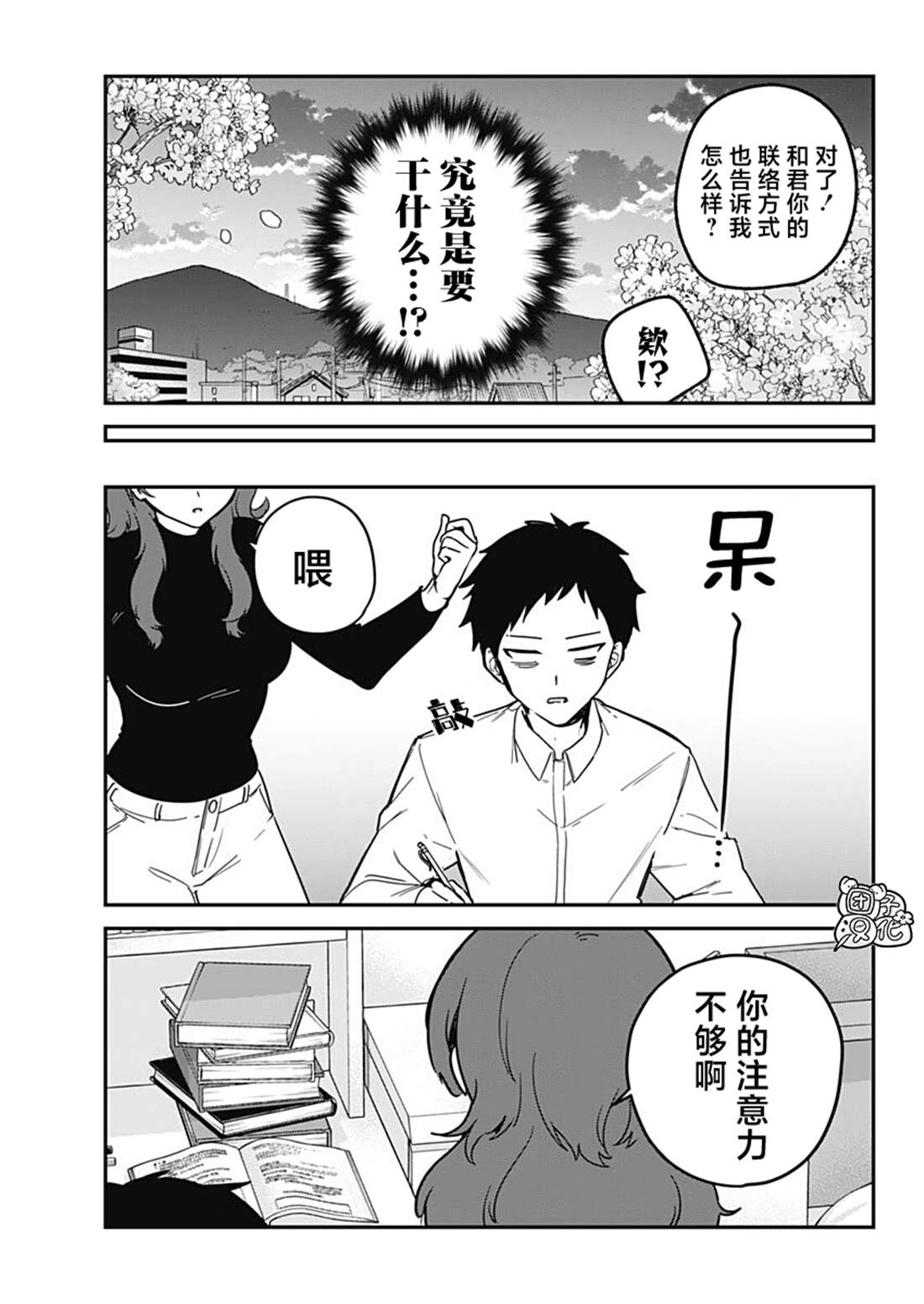 第1话18