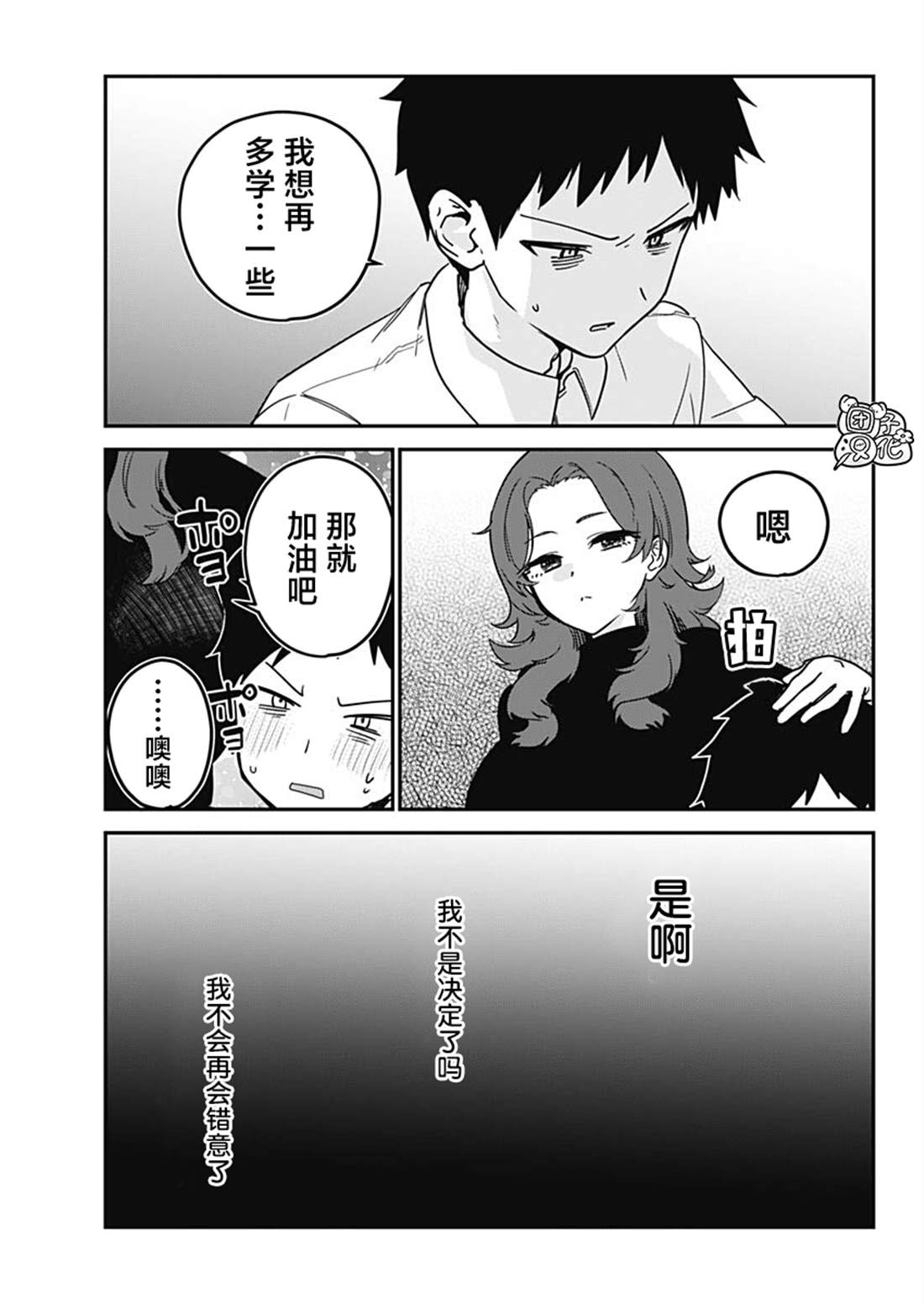 第1话20