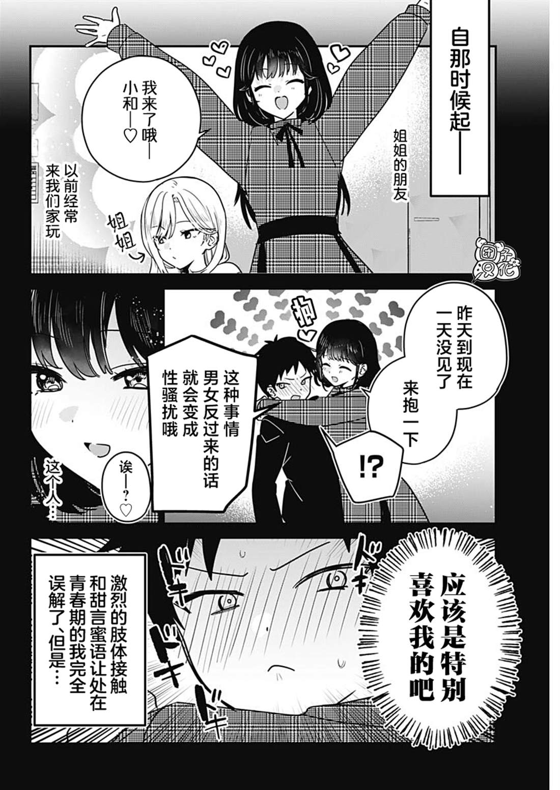 第1话21