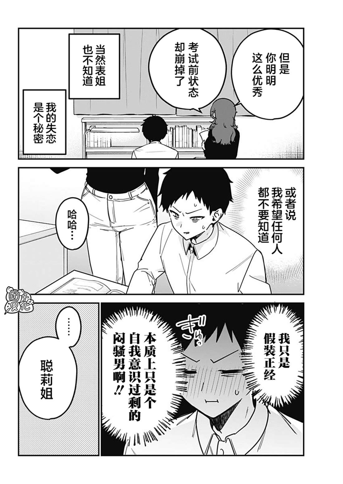 第1话23
