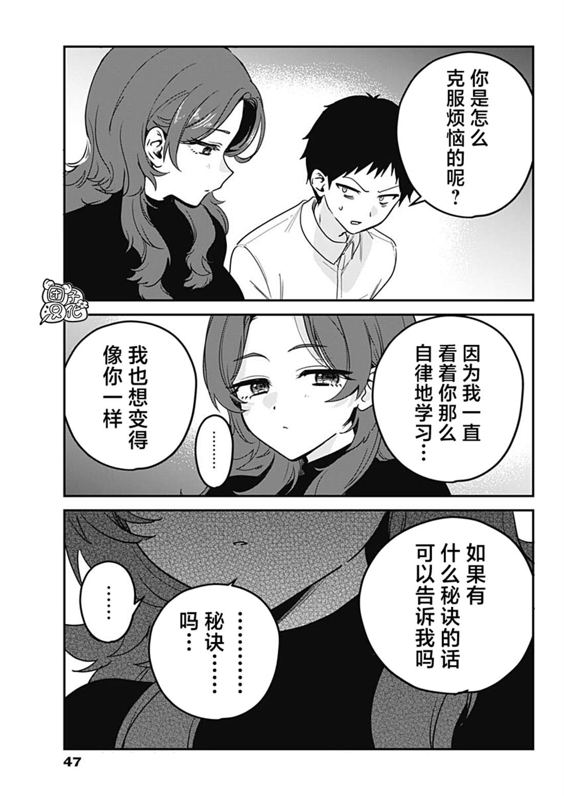 第1话24