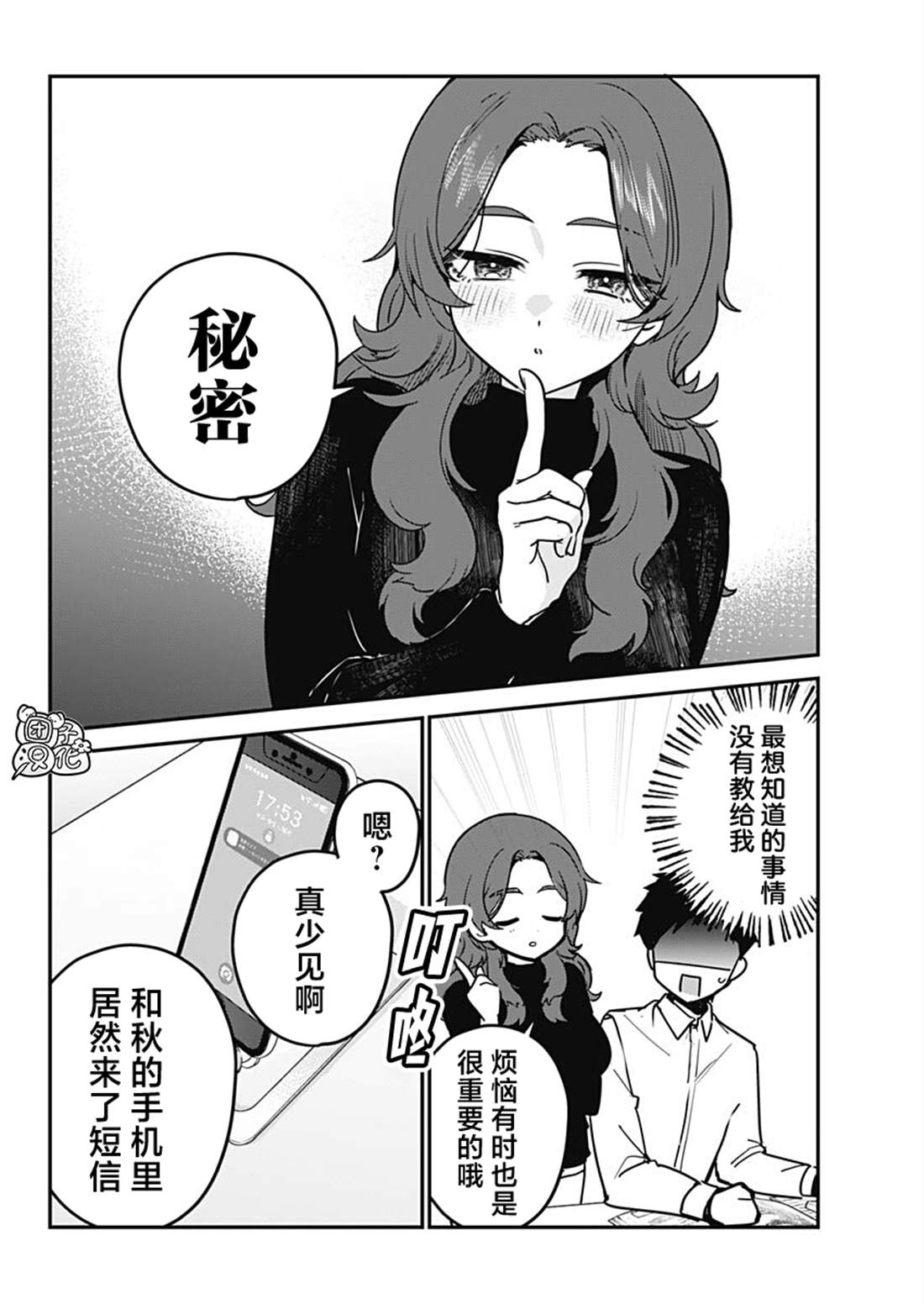 第1话25