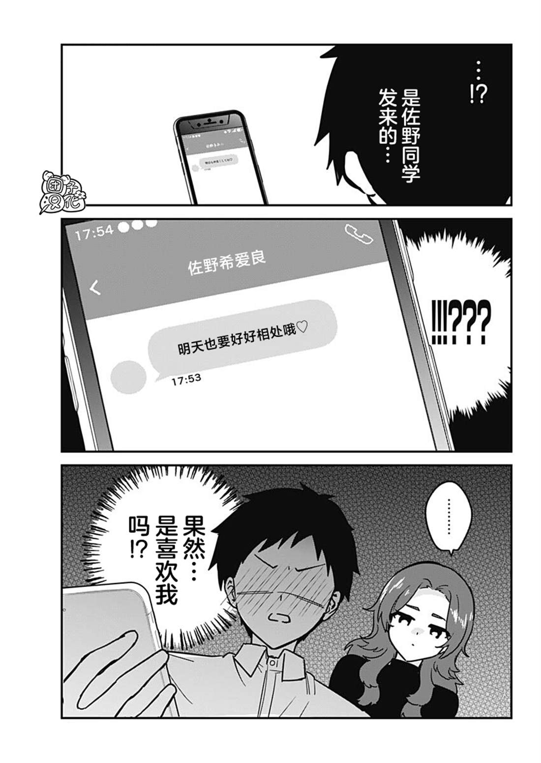 第1话26