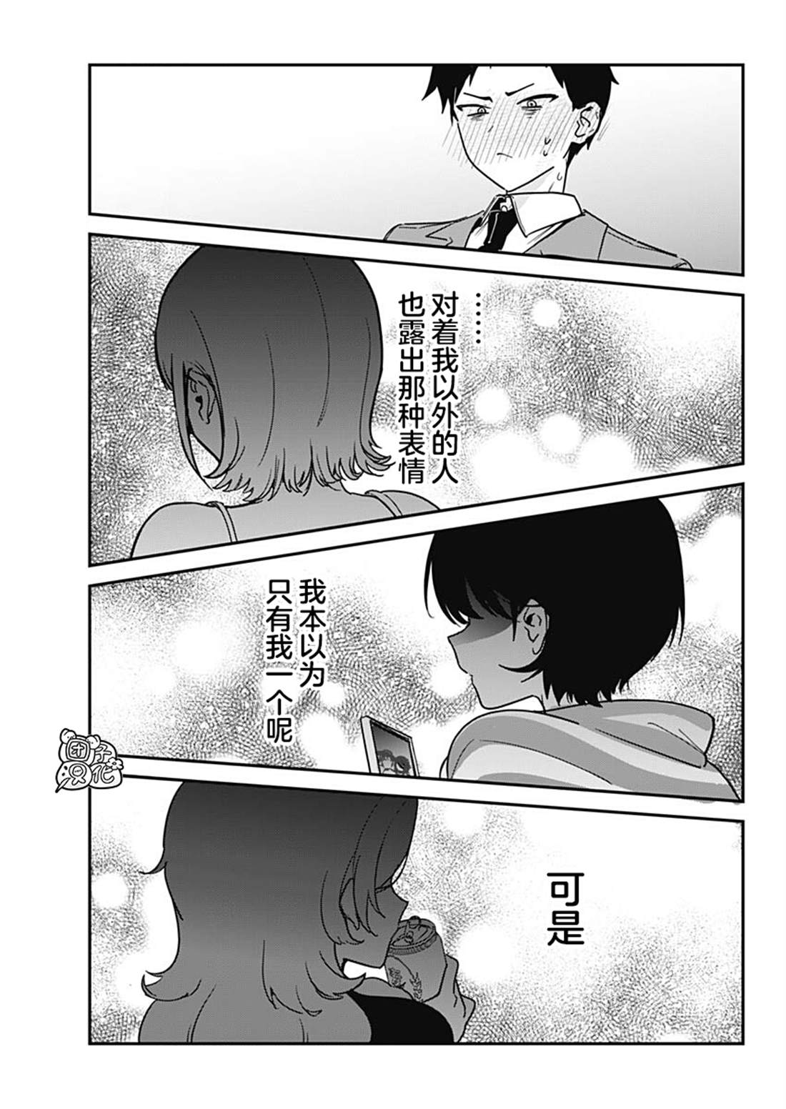 第1话28