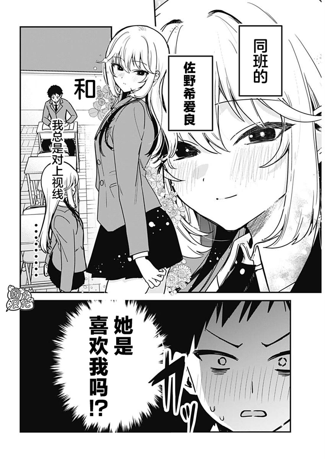 第1话3