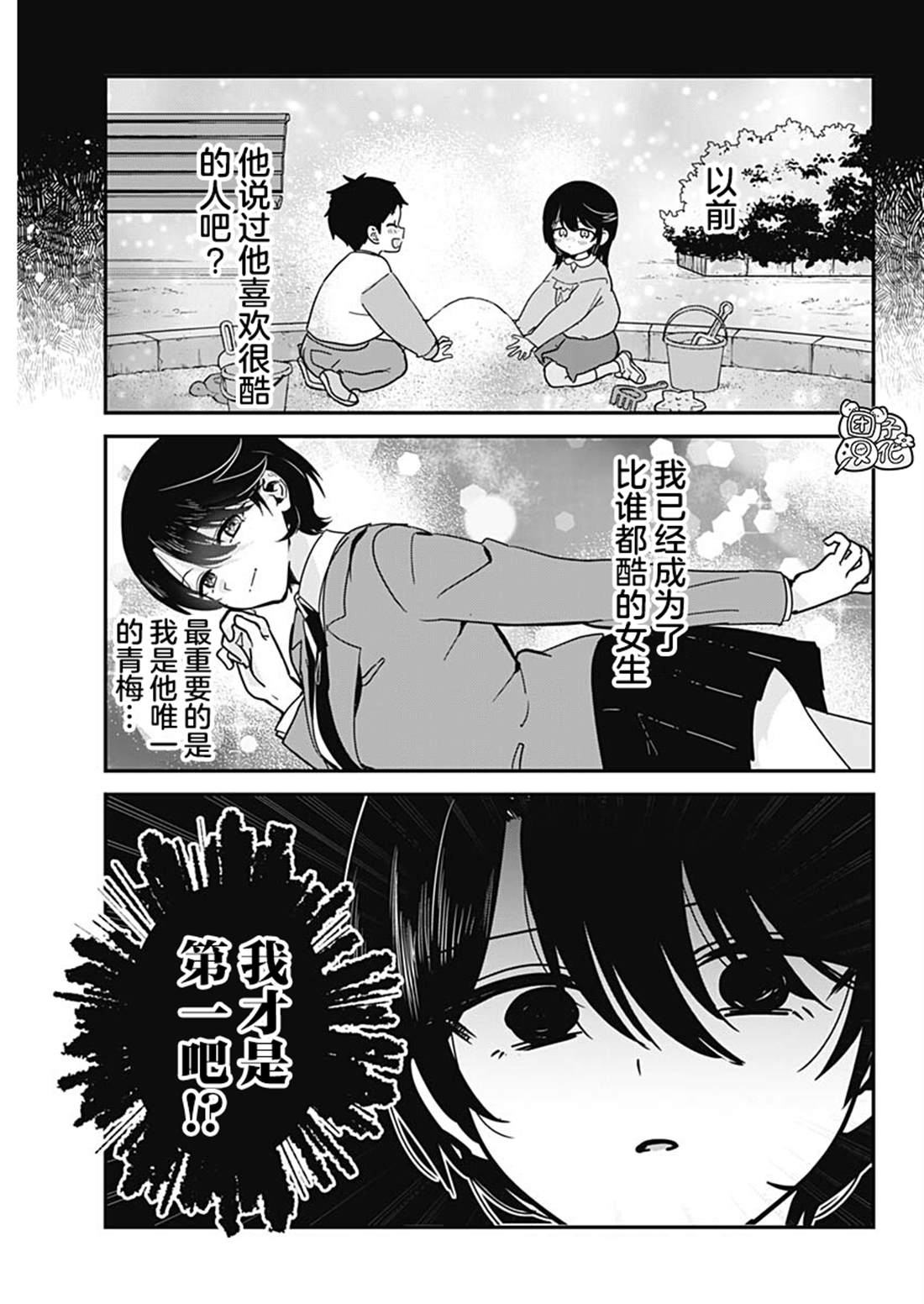 第1话32
